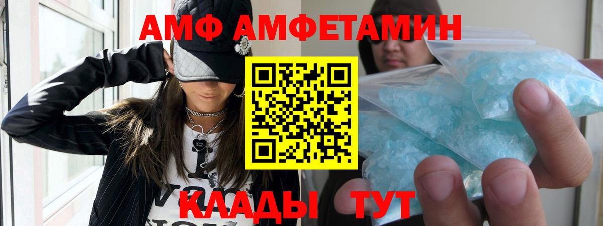 Амфетамин VHQ Ухта
