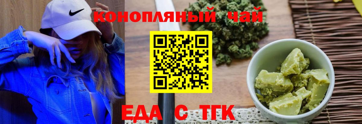 Ухта  Cannafood конопля  Вход с VPN 
