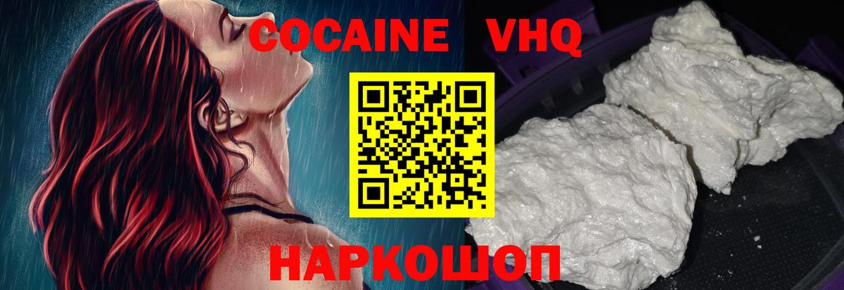 Ухта  Cocaine  Cocaine Перу  Вход с VPN  КОКАИН Эквадор 