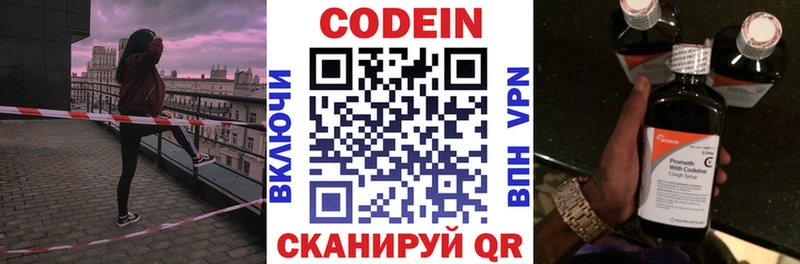 купить  сайты  Ухта  мориарти какой сайт  Кодеиновый сироп Lean Purple Drank 