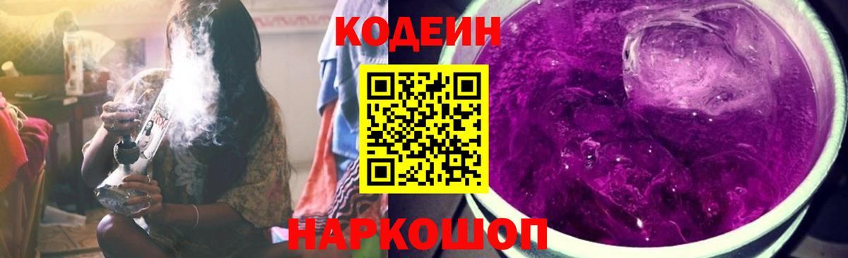 Ухта  Codein напиток Lean (лин)  Вход с VPN  Codein напиток Lean (лин) 