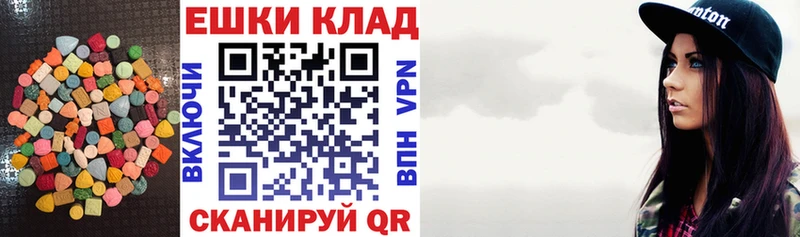 Экстази 280 MDMA  Ухта 