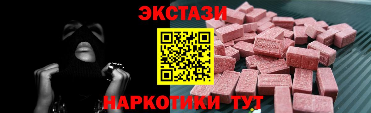 Ухта  даркнет телеграм  Вход с VPN  Ecstasy DUBAI  Ecstasy 