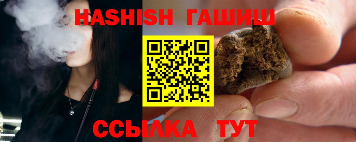 ГАШИШ ice o lator Ухта
