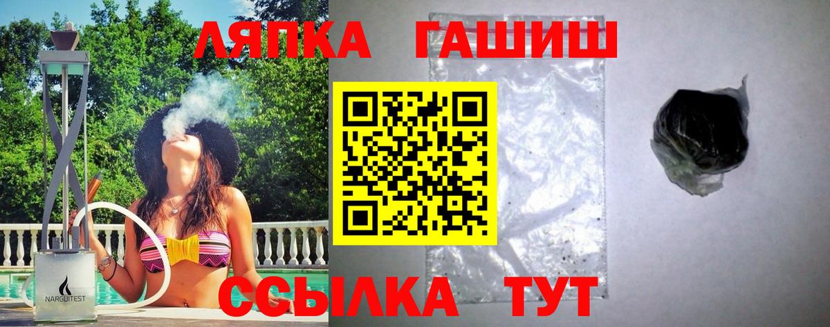 ГАШИШ гарик  Вход с VPN  Ухта  ГАШ Cannabis 
