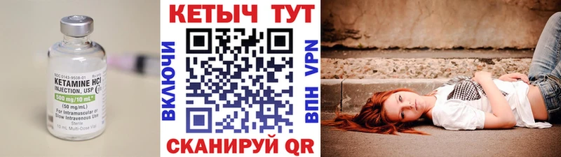 КЕТАМИН ketamine  Ухта 