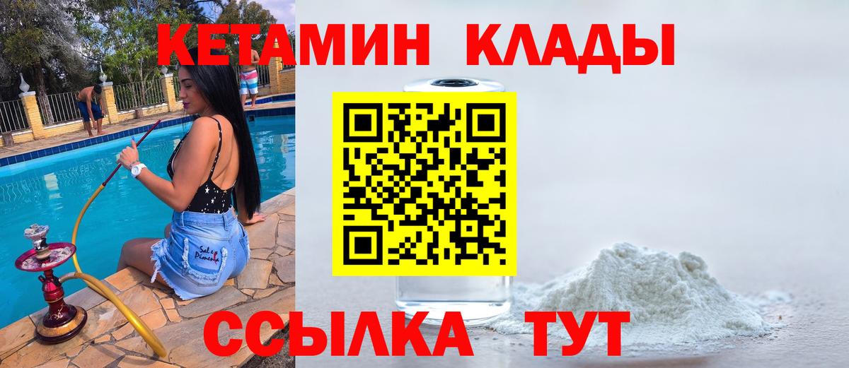 Кетамин VHQ Ухта