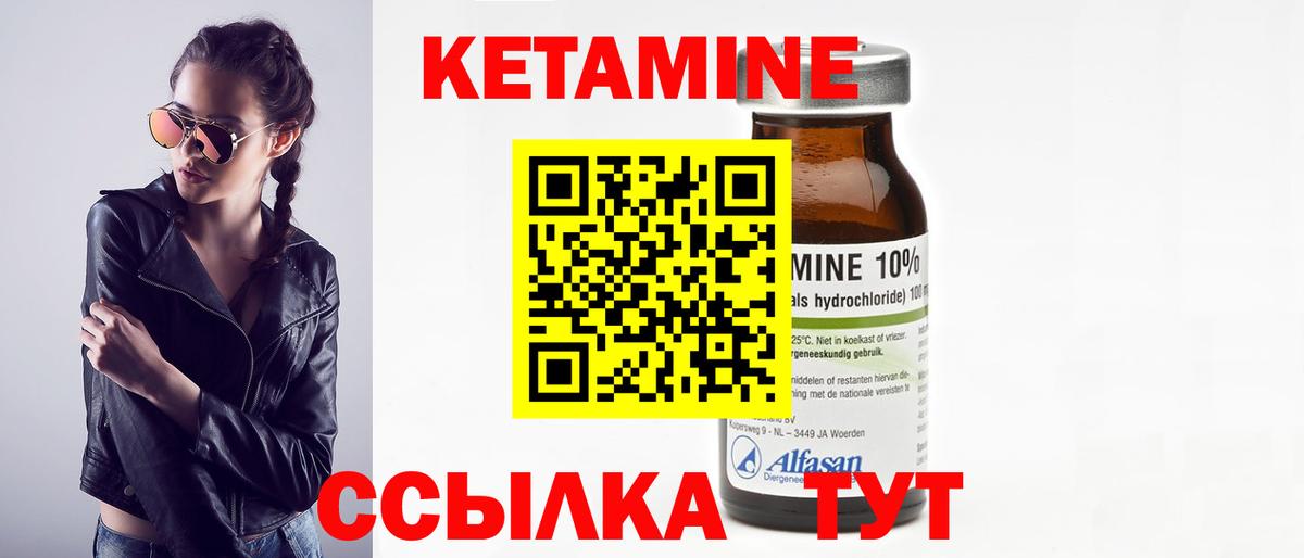 Ухта  КЕТАМИН VHQ  Вход с VPN 