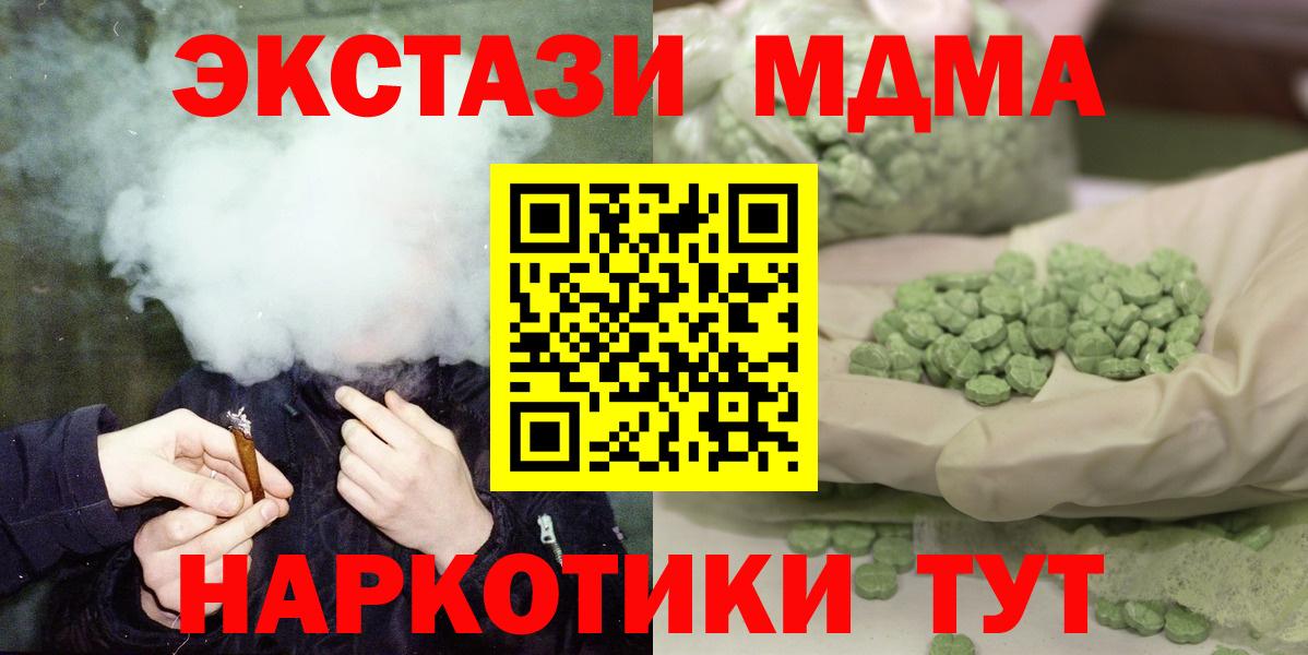 MDMA кристаллы  Вход с VPN  Ухта  MDMA молли 