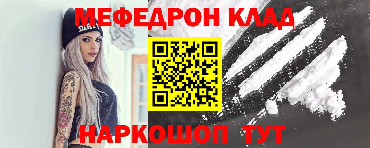 МЕФ кристаллы Ухта