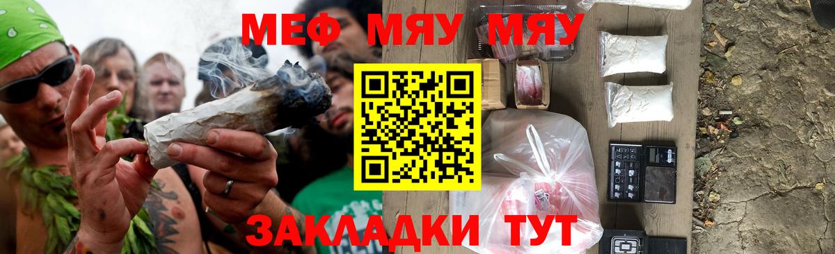 МЯУ-МЯУ мука  Меф  Ухта  Вход с VPN 