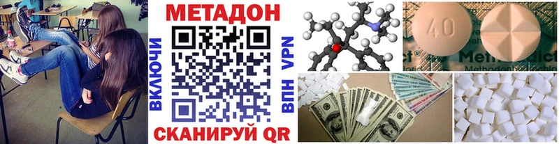 МЕТАДОН methadone  купить наркотик  Ухта 