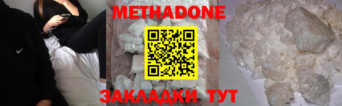 Ухта  МЕТАДОН VHQ  Вход с VPN  МЕТАДОН мёд 