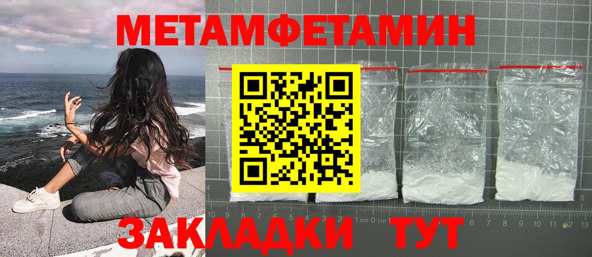 МЕТАМФЕТАМИН кристалл Ухта