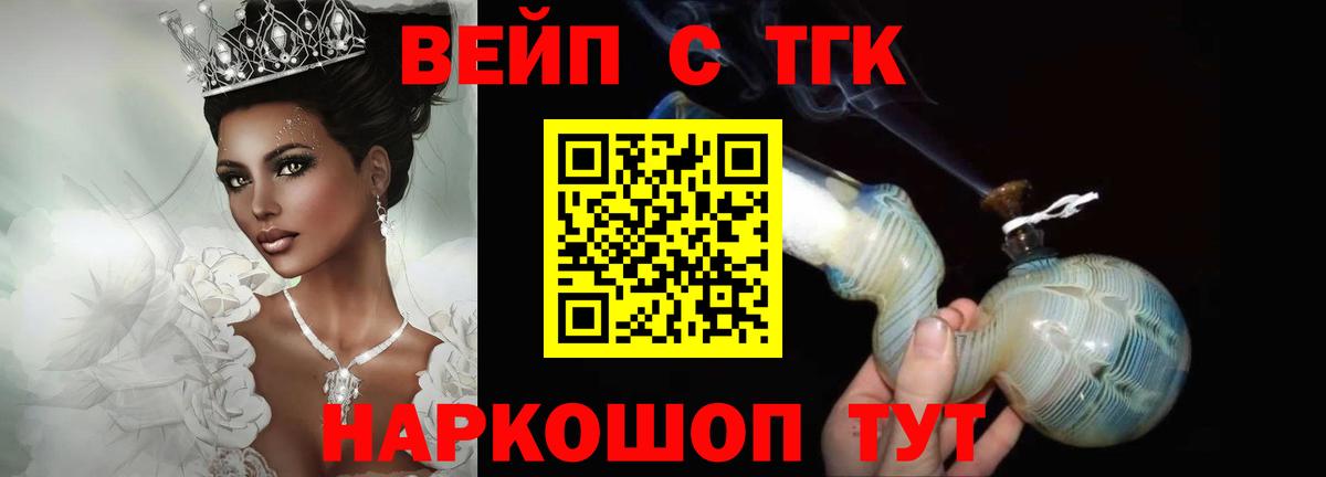ТГК вейп Ухта